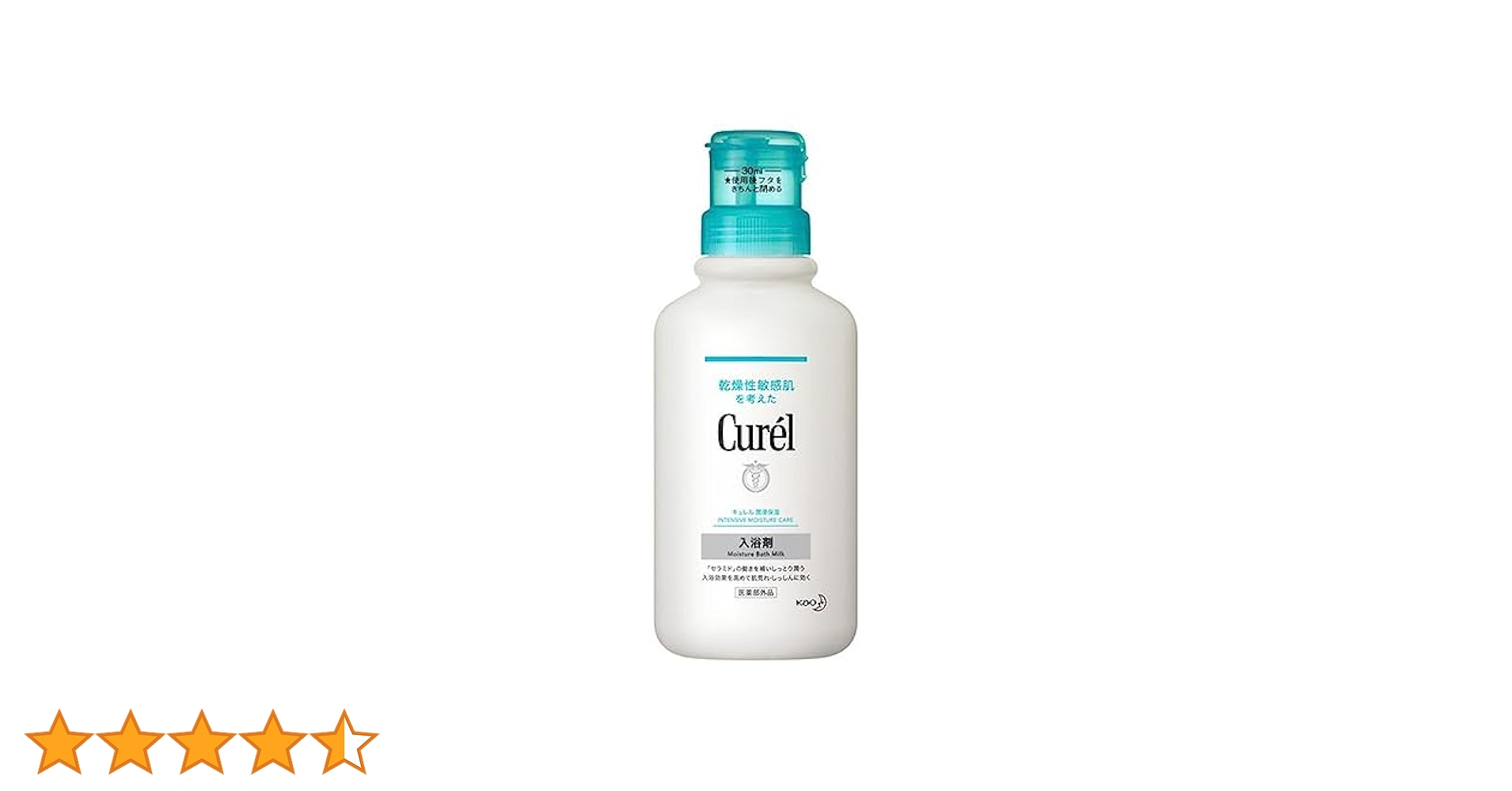 新品　大量まとめ　花王　キュレル　入浴剤　ボトル＋詰め替え　合計20点　セット 新品 大量まとめ 花王 キュレル 入浴剤 ボトル＋詰め替え 合計20